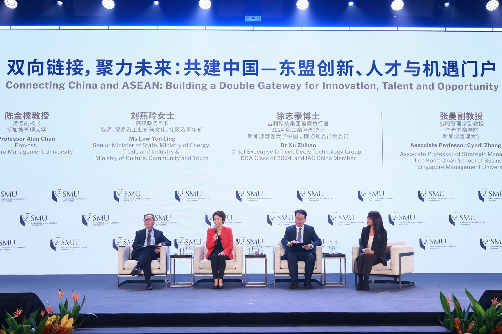 Panel discussion featuring (L-R) Professor Alan Chan, SMS Low Yen Ling, Dr Xu Zhihao, moderated by Associate Professor Cyndi Zhang.